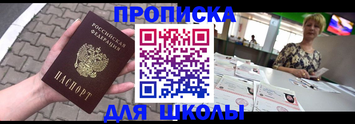 временная регистрация для всех в Кропоткине