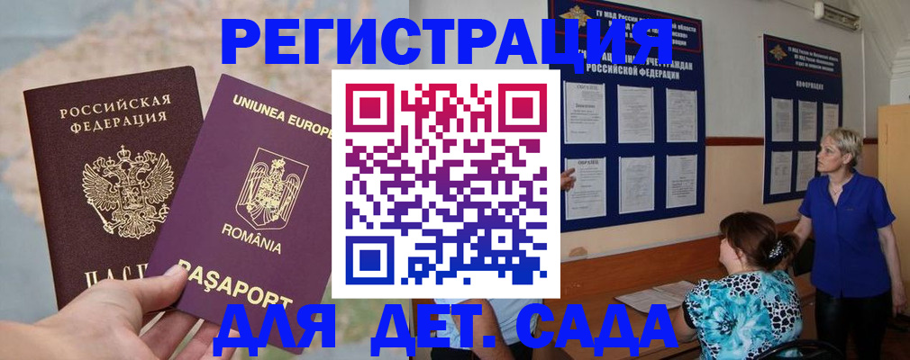 временная регистрация в квартире в Кропоткине