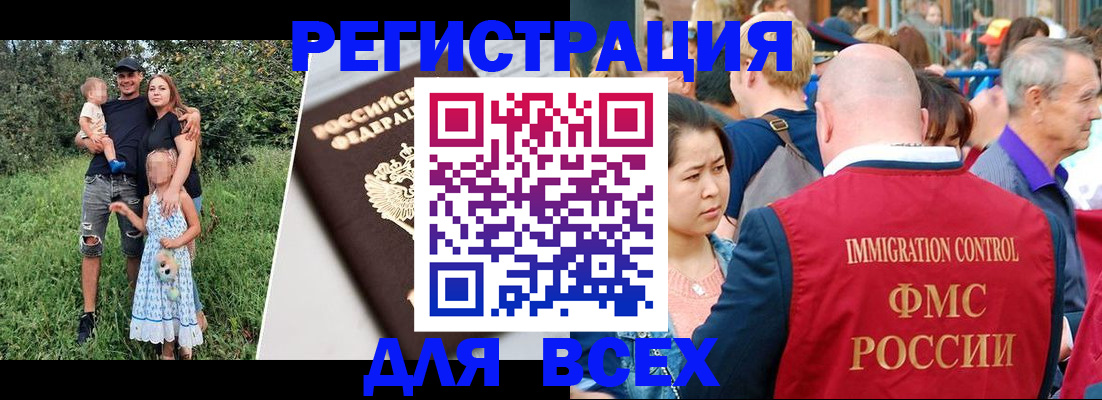 временная регистрация недорого в Кропоткине