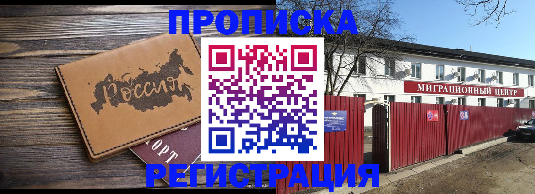 найти адрес прописки в Кропоткине
