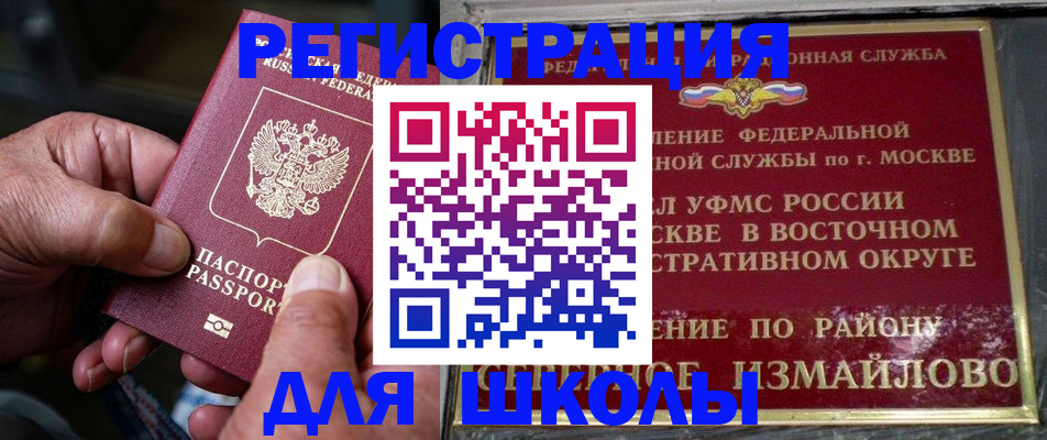 временная регистрация купить в Кропоткине