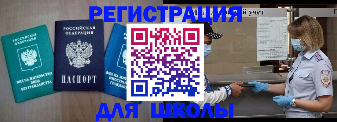 где прописаться в Кропоткине